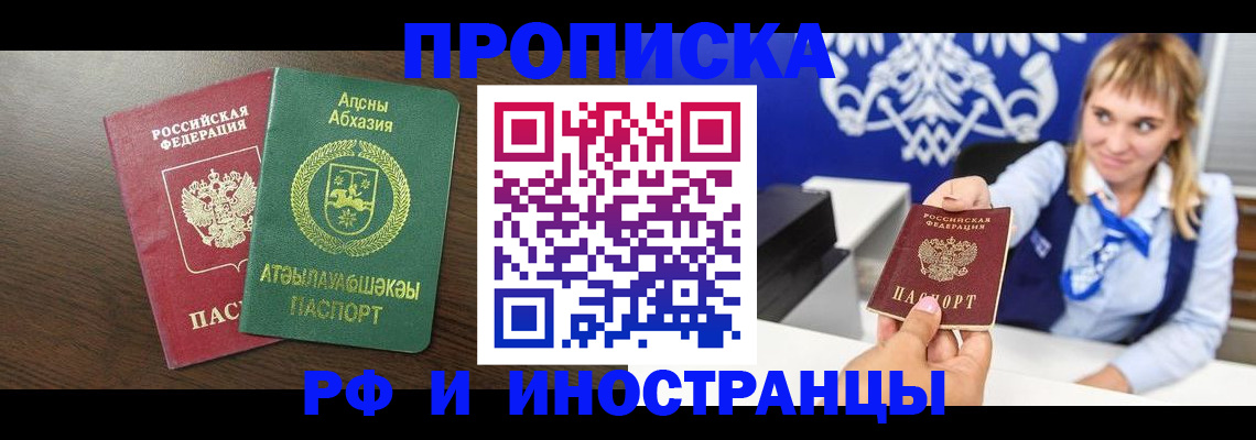 купить прописку в Богдановиче