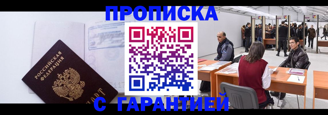 временная регистрация недорого в Богдановиче