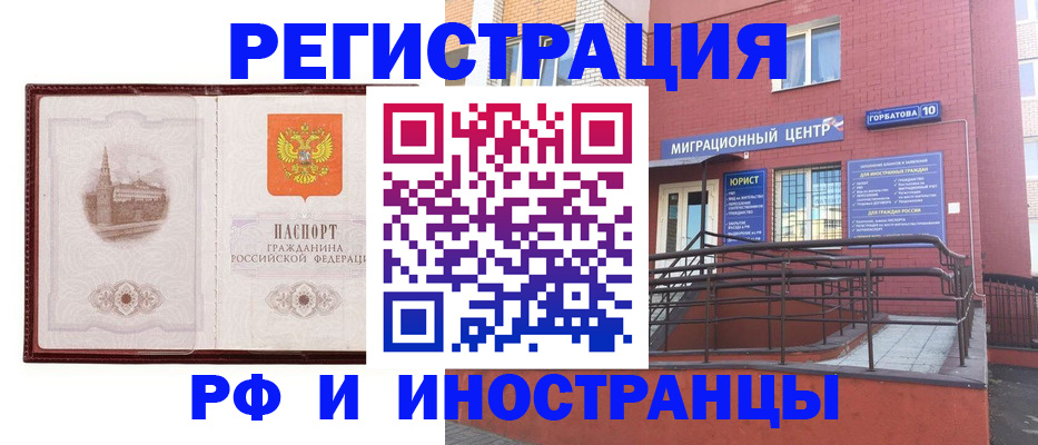 купить прописку в Богдановиче
